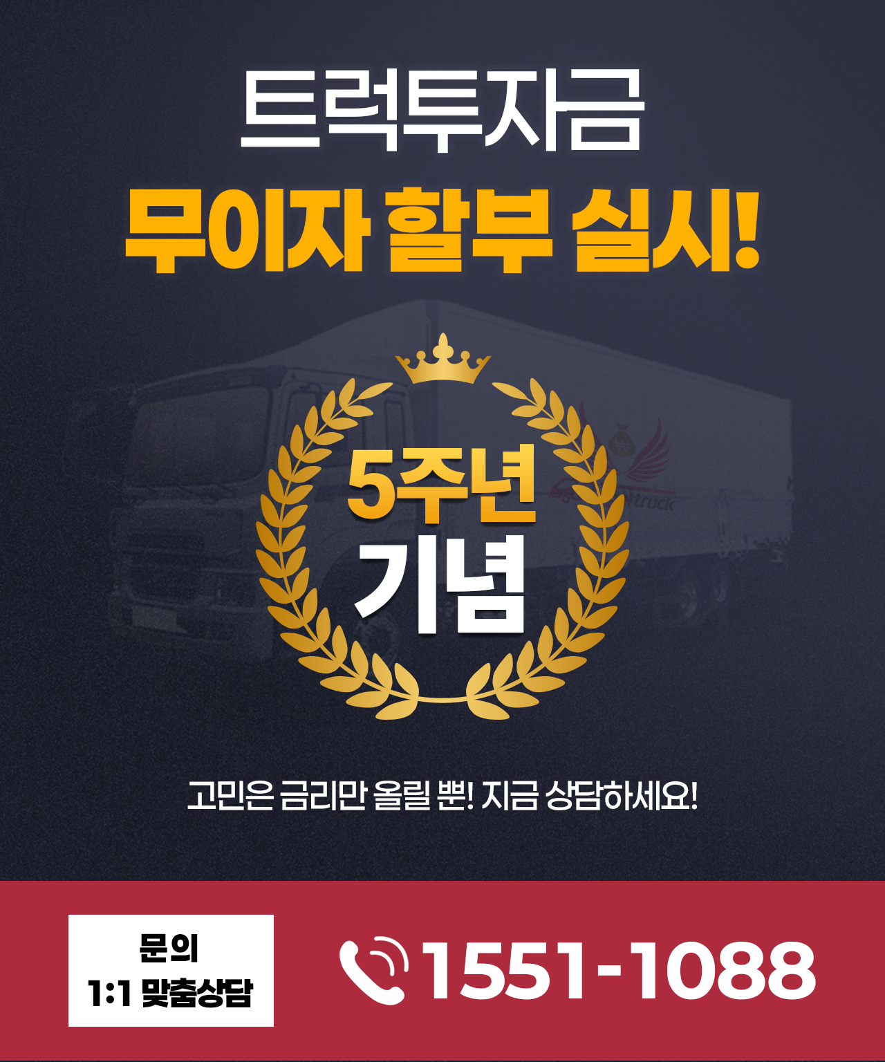 무이자 할부 이벤트